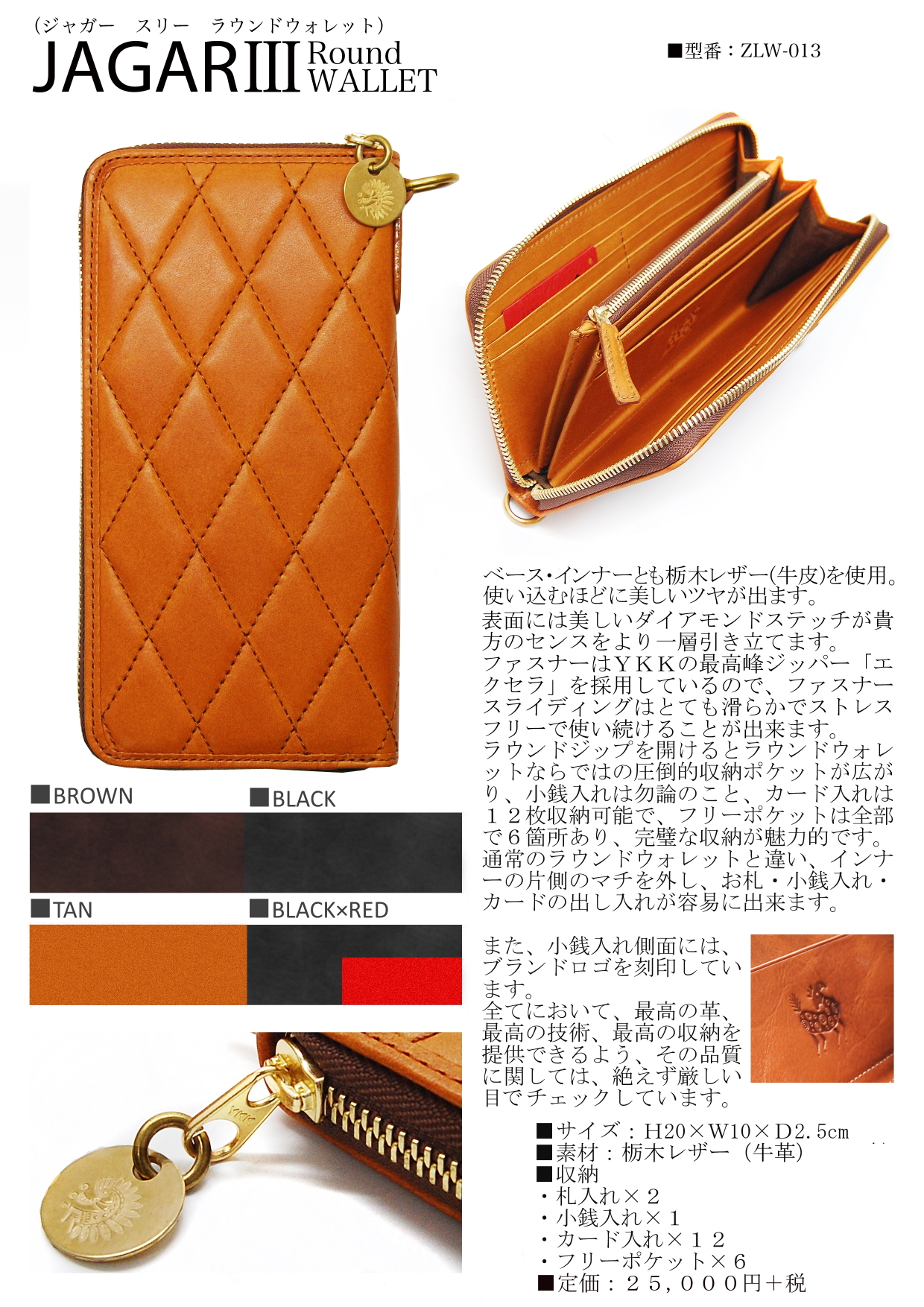 LONG WALLET – Leather products ZOO