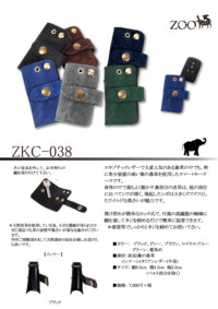 KEY CASE – Leather products ZOO