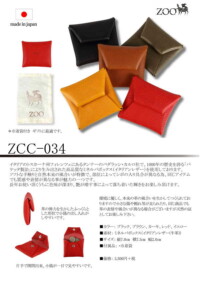 COIN CASE – Leather products ZOO