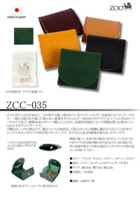 COIN CASE – Leather products ZOO