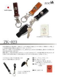 KEY CASE – Leather products ZOO