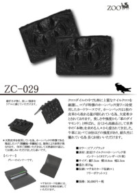 品質が完璧 CASE CARD – ZOO products Leather 洗濯洗剤