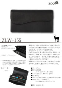 PRODUCTS – Leather products ZOO
