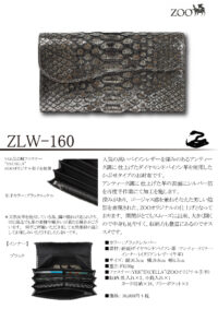PRODUCTS – Leather products ZOO